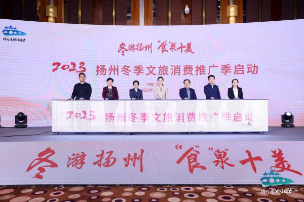 扬州向宇宙搭客发出“冬的邀约”:泡温泉、品好意思食、赏好意思景、逛古城……开启“养眼、养胃、养心、养身”之旅